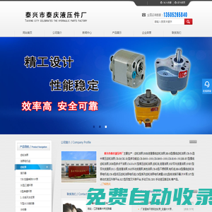 CB-B齒輪泵_不銹鋼齒輪泵_變量葉片泵_單聯葉片泵_液壓齒輪油泵_擺線齒輪泵_潤滑油泵_泰興市泰慶液壓件廠