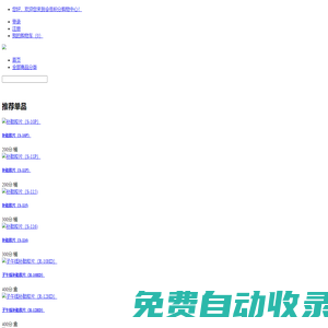 首頁(yè)-官方積分商城，積分兌換