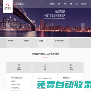 光環國際-新三板上市公司_股票代碼：838504