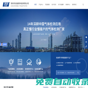 【紐福斯科技】工業氣體檢測儀方案廠家-美國阿庫特探測器總代理-水質檢測儀一站式解決方案