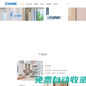 藍(lán)企鵝管家-讓生活更簡單  泉州家政公司 鐘點(diǎn)保潔 生活管家 高級(jí)家政