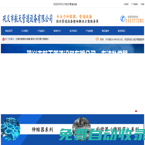 【套筒補償器】_波紋補償器_焊接補償器_通用補償器—鞏義市航天管道1