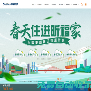重慶昕暉房地產開發(集團)有限公司-重慶昕暉房地產開發有限公司