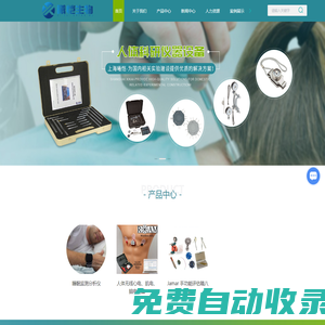 Von Frey纖毛刺激針-人體壓痛測試儀-人體活動記錄儀-上海曦愷生物科技有限公司