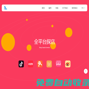 杭州探店-抖音探店-小紅書探店-探店KOL-同城探店達人-全國探店-全平臺探店