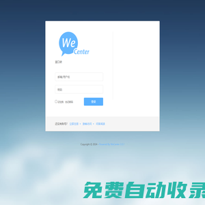 登錄 - 藍口袋