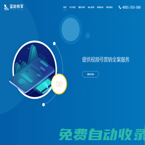 杭州視頻號代運營_視頻號代運營_視頻號代運營公司_微信視頻號