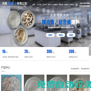 河南景康實業有限公司