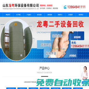 回收二手壓濾機-回收二手蒸發器-山東龍粵環保設備有限公司