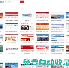 飛快網址大全
