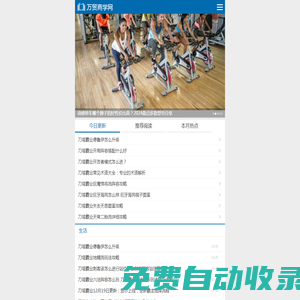 萬貿商學網