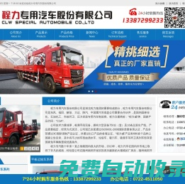 程力專汽|國六平板車|挖機運輸車|平板運輸車廠家|平板拖車|解放平板車|隨車吊|東風隨車吊|隨車起重運輸車|徐工隨車吊|三一隨車吊|隨車吊廠家