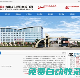 油罐車|油罐車廠家|油罐車價格|加油車|運油車|油罐車圖片|程力專用汽車股份有限公司
