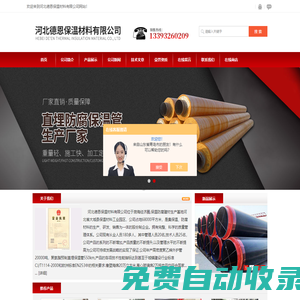 集中供暖保溫管道-城鎮供熱預制直埋保溫管廠家-河北德恩