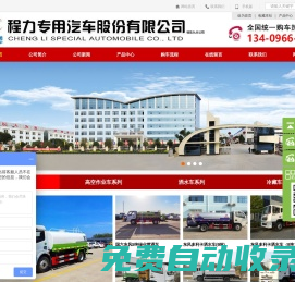 廣告宣傳車價(jià)格,小型廣告車,5噸灑水車,流動(dòng)舞臺(tái)車