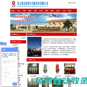 射水抽氣器_除氧器_工業(yè)濾水器_粗細(xì)粉分離器_除氧器排汽收能煙氣余熱回收裝置_連云港正航