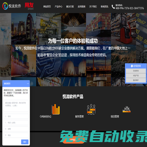 上海用友U8-用友T+服務(wù)商-建筑工程erp-致遠(yuǎn)oa-上海悅流軟件有限公司