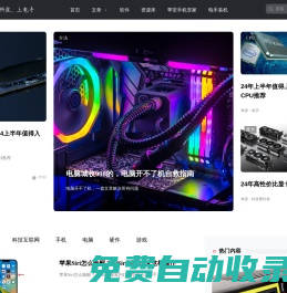 首頁 電手