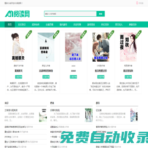 吞噬小說網 - 全本小說免費在線閱讀_無彈窗免費小說