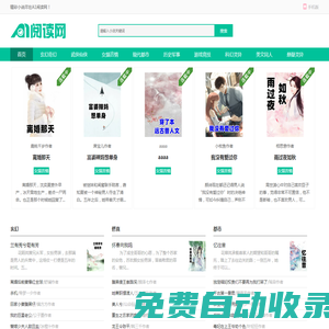第一文學(xué)-免費(fèi)小說(shuō)閱讀網(wǎng)