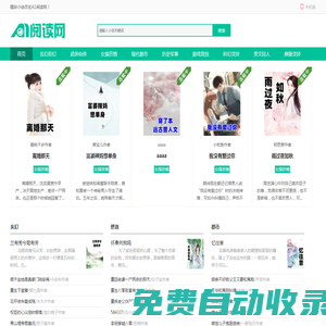 好看的小說完本推薦_經典言情小說在線閱讀 - 螞蟻文學網