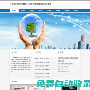 山東濱州惠民白蠟基地--速生白蠟|國槐|柳樹榆樹·首頁