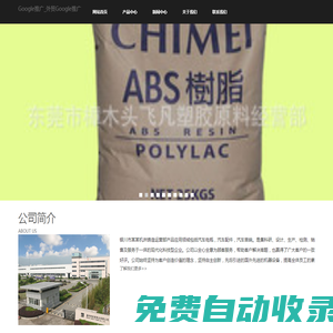 Google推廣_外貿Google推廣