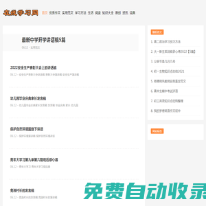 在線學習網-技能、特長、知識、勵志、成長、學習