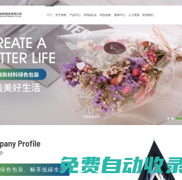 山東恒聯(lián)新材料股份有限公司--