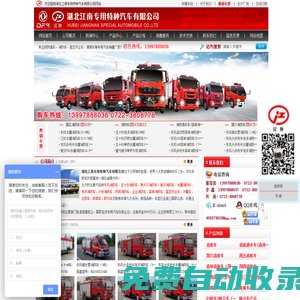 消防車|豪沃消防車價格|水罐泡沫消防車|干粉消防車|消防車廠家|斯太爾消防車|五十鈴消防車|消防車價格|東風消防車|慶鈴消防車|森林消防車