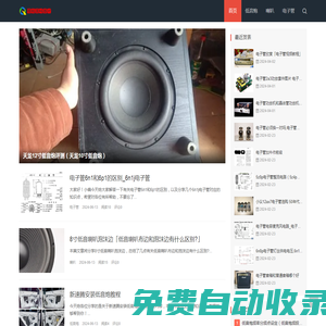 穆銘音響器材-音響講解-高級音響-音響原理