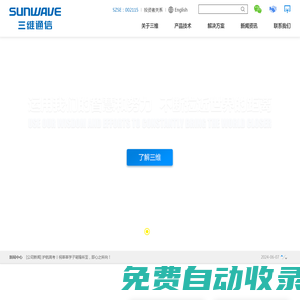 三維通信——世界和你更近