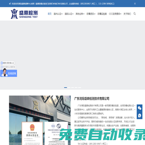 灣際盛鼎檢測 - 電氣防爆檢測認(rèn)證一站式服務(wù)中心