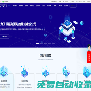 網站建設_小程序開發_網絡營銷推廣_XYPT?_廣州半島網絡科技有限公司