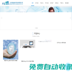 首頁-富迪時代科技有限公司