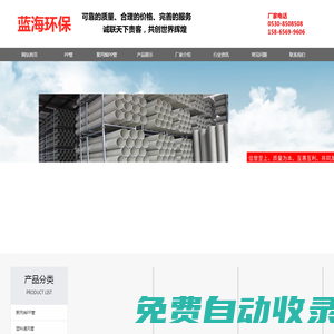 PP管-PP風(fēng)管-聚丙烯PP管-山東藍(lán)海環(huán)保科技有限公司