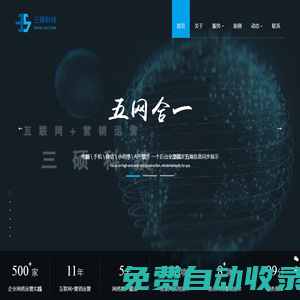 吉林營銷型網站建設,網頁設計制作,吉林小程序制作開發,SEO優化推廣