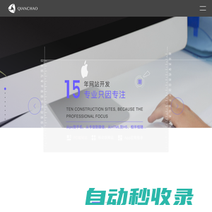 app開發|app開發公司|小程序開發|物聯網開發||北京網站制作|--前潮網絡