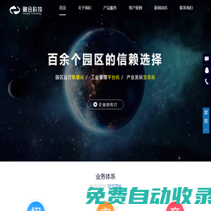 首頁-江西融合科技有限責任公司