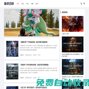 LEG游戲百科網