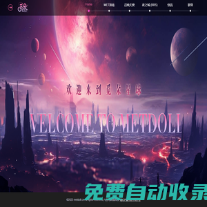 覓朵METDOLL，陪伴你，溫暖我。