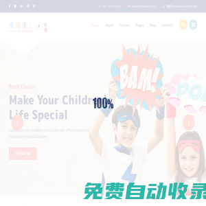 童謠里（TongYaoLi）文化教育機構 - 專注于為0-18歲兒童和青少年提供包括高端幼兒園和特殊兒童在內的優質教育服務。