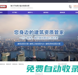 六盤水代辦建筑資質延期_ 六盤水建筑資質代辦_ 六盤水代辦建筑勞務資質