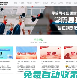 山西教育考試網-山西教育行業領軍者！