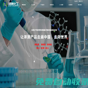 醚化劑_陽離子醚化劑_3氯2羥丙基三甲基氯化銨_ 2，3環(huán)氧丙基三甲基氯化銨_陽離子淀粉_東營市澤澳化工有限責任公司