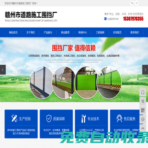 江西圍擋出租_贛州圍擋_市政施工圍擋-贛州市道路施工圍擋廠