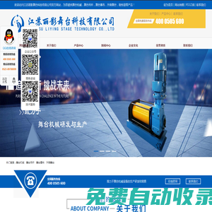 舞臺機械-舞臺幕布-升降舞臺設備-江蘇麗影舞臺科技有限公司