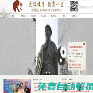 深圳德元太極拳館 深圳太極拳，深圳太極拳培訓(xùn)，深圳陳式太極拳，深圳太極拳館，深圳羅湖太極拳，太極用品