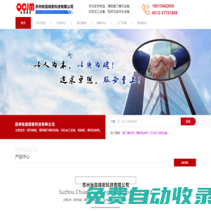蘇州銓昌精密科技有限公司_沖壓模具,模切壓花,壓痕燙金