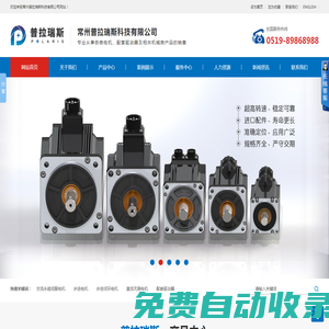 步進(jìn)電機(jī)-常州普拉瑞斯科技有限公司